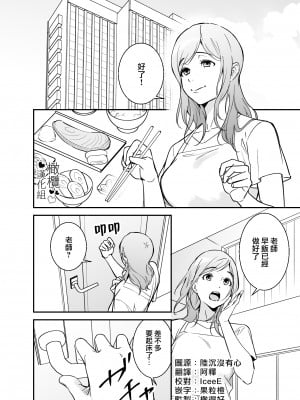 [プラリネ (鈴鳴なつる)] 童貞小説家と家政婦さん [橄榄汉化组]