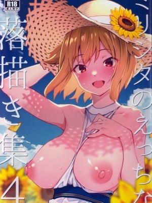 (C102) [ねぼすけ菌 (白石Nスケ)] ミリシタのえっちな落描き集4 (アイドルマスター ミリオンライブ!)