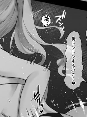 [わかもち太] つよつよ()メリュジーヌさん