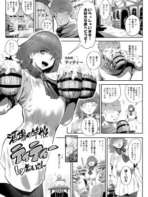 [ねいさん] 酒場の竿娘 ティティ (シーメール&メス男子合同誌 C's HAVEN3 玉)