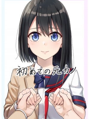 [チームキッド] 初めての元カノ