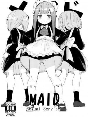 [ベイコン (すりお)] メイドメイドメイド [DL版]