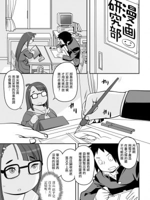 [孤島ビデヲ] 催眠アプリでサセちゃって [中国翻译]