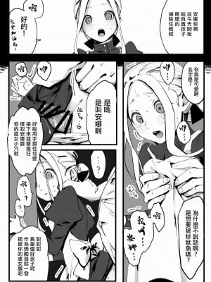 [ボド山] 雇い主の息子に好き放題されてしまうメイドちゃん [中国翻訳]