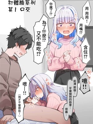 [MM] 皇女の初めてシリーズ (リゼ・ヘルエスタ)[中国翻译]