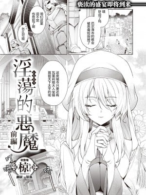『椋』『淫蕩なる悪魔 前編』and 『淫蕩なる悪魔 後編』