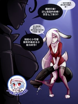 [Sparrow] Sylvia & the Cynical Clinical Trials [79%汉化组]