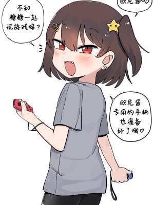[Lakilolom] Ame-Chan And Her Poor Older Brother  [白杨汉化组]