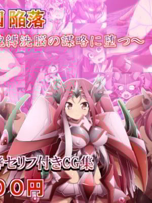 [蕎麦とマヨ (朱赦ぼたん)] 竜人国陥落～竜姫魂縛洗脳の謀略に堕つ～ [村长个人汉化]