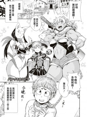 [杉村麦太 (石野鐘音)] バフって☆ロビタ [沒有漢化]