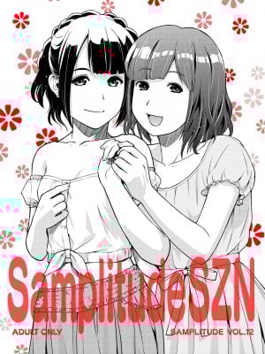 [猫美館或いは猫蜜柑 (んけどした)] SamplitudeSZN [DL版]