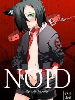 [戸村屋 (戸村水仙)] NOID Episode：Moortje