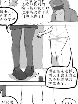 [電子依賴_neru] 海边小小博士 (アークナイツ) [中国語]