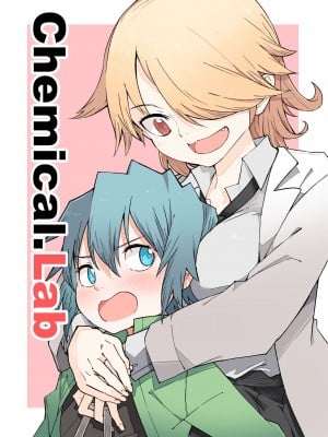 [戸村屋 (戸村水仙)] Chemikal.Lab