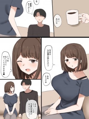 [むりぽよ] ぱぱは負けオス