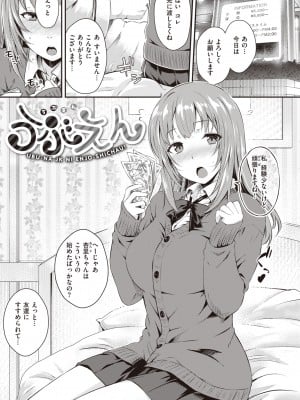 [おから]うぶえん(うぶかくし) [無修正]