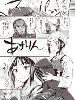 [おから]  あまりん (うぶかくし) [無修正]