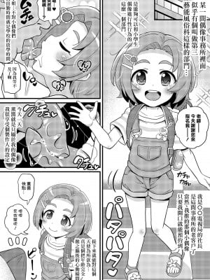 [ぼちぼちいこか (たっく)] U149第三芸能風俗課 龍崎薫 フェラセックス断面図中出し (アイドルマスター シンデレラガールズ) [中国翻訳] [無修正]