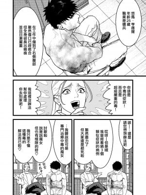 [桃色アザラシ (ありま)] 彼の事情と彼女の秘密｜他的隐情和她的秘密 [橄榄汉化组]