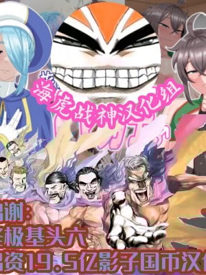 [夕凪外部隊 (凪市)] 旅のおともはママ男子 [海虎战神汉化组]