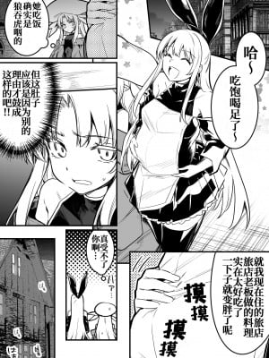 [レフトハンド] 宿屋の親父に睡眠姦された結果、妊娠出産してしまう冒険者ちゃん [白杨汉化组]