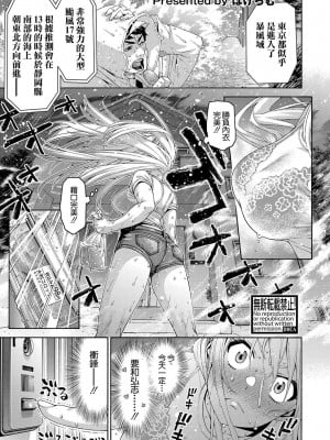 [ほげらむ] ツンデレ幼馴染は台風コロッケと共に [中国翻译]