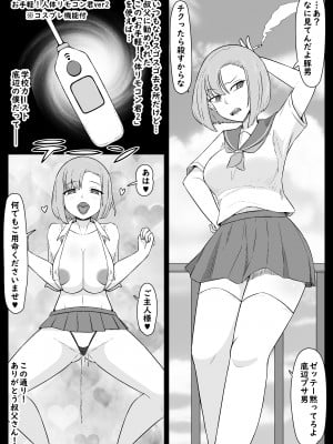 [うなぎカメ屋] 【催眠→解除】何ヤってたの私達!？