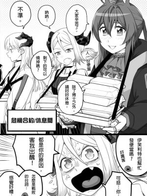 [DOS] 微激合約 [中国翻訳]