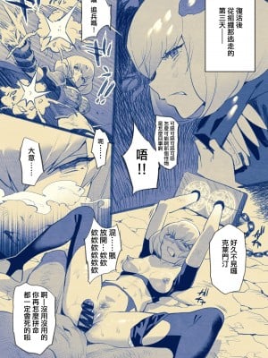 (同人誌) [ゆきよし真水] クレマンさん分からせ2P漫画 (オーバーロード)[一〇〇五个人汉化]