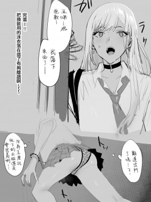 (同人誌) [ゆきよし真水] ktgwさんラクガキ13P漫画 (その着せ替え人形は恋をする)[一〇〇五个人汉化]