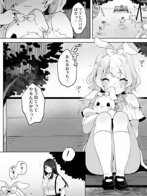 [ずたずた子] skeb依頼まんが