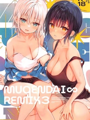 (C102) [無限大 (sune)] MUGENDAI∞REMIX3(オリジナル) [禁漫漢化組] [水印]