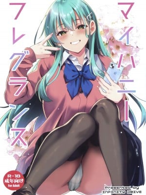 (C102) [INFINITY DRIVE (京極しん)] マイハニーフレグランス (艦隊これくしょん -艦これ-) [吸住没碎个人汉化]