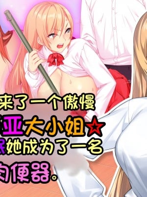 [Akari Blast! (23)] 我が家にやってきた傲慢なロシア人お嬢様に催眠をかけたら立派な肉便器になりました。 [中国翻訳]