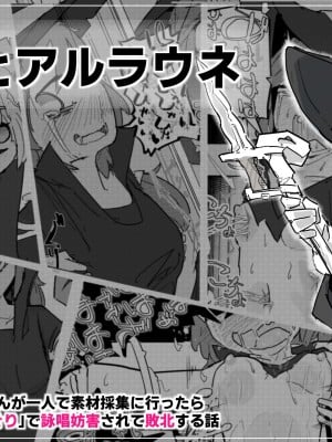 [サメ工房] 魔女とアルラウネ