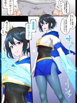 [狭くて暗い (狭暗)] 王子様系ヒロイン、ギャグエロ漫画堕ち