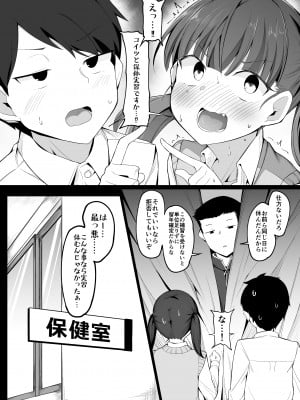 [こらんだむ] 性教育実習で仲の悪い男女が組まされる話