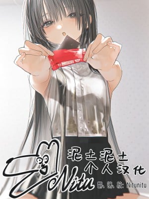 [HR (本領はなる)] いっしょにいておかしたべてせっくすしよ｜ 一起來 吃點心 與性愛 [泥土泥土個人漢化] [DL版]