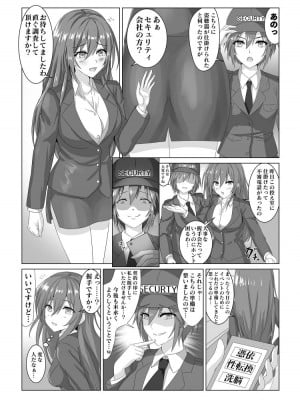 [Marialite] アイドル握手会密着ルポ ～犯罪者がアイドルに憑依してみた～