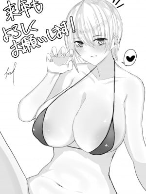 [鍋屋敷 (ナベシキ)(fanbox7bshiki)] パトロン限定一花スケベイラスト＆ご挨拶 (五等分の花嫁)