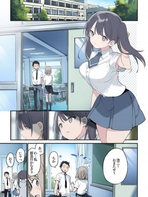 [富士やま] 君が思うよりもっと
