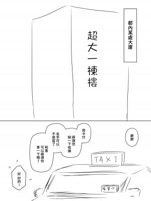 [せなか] 裏研修 [Chinese]