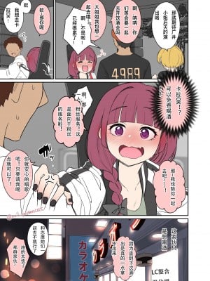 [毒猫ノイル] 泥酔した廣井きくりに悪いことをする話 (ぼっち・ざ・ろっく!)｜ 广井菊里的卡拉OK醉酒失身夜 (孤独摇滚！)  [LC整合汉化组]