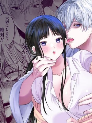 [リップヌーン (さざなみ)] クリ舐め幽霊くんは前世で愛した人でした [橄榄汉化组]