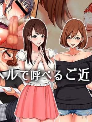 [スーパーバッド] デリヘルで呼べるご近所さん [中国翻訳]