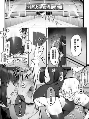 [アトリエマゾ (doskoinpo)] U169 [中国翻訳]