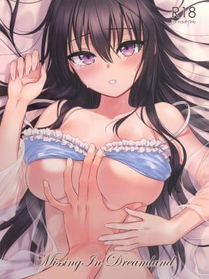 (FF33) [不理不理布里斯 (佐衛門)] Missing In Dreamland (魔法婚約) [中国語] [無修正]