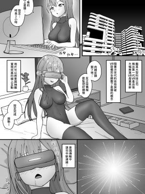VR(Vacancy Replacement) 中文CHN[奪舍 13頁]