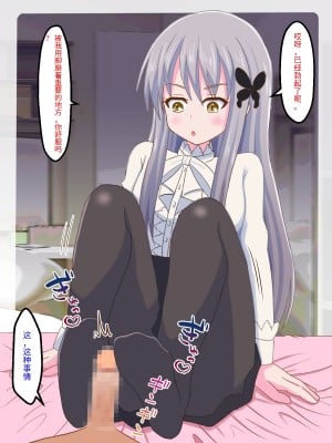 [まじかるぷりん (まじぷり)] 私のペットになりたいのかしら？｜你想成为我的宠物吗？ (BanG Dream!) [中国翻訳]
