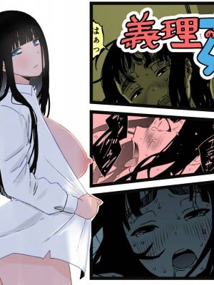 [せなか] 義理の姉との7日間生活-4 [Chinese]